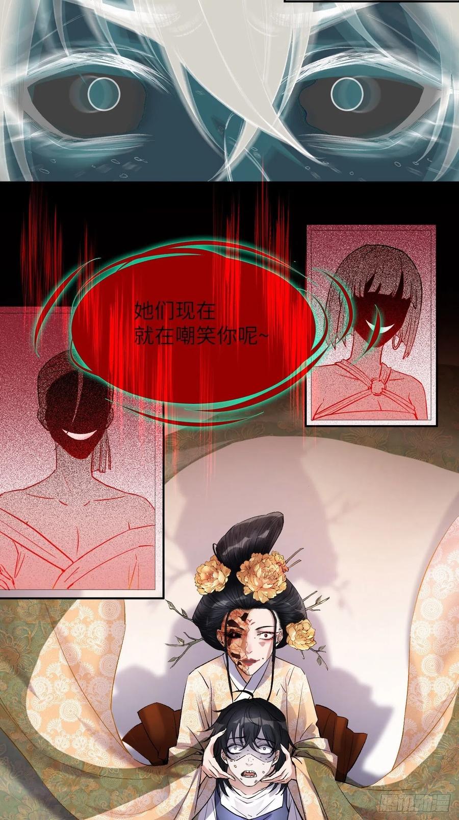 美攻在上 - 第7话：“面皮”妖怪（二） - 第44张图