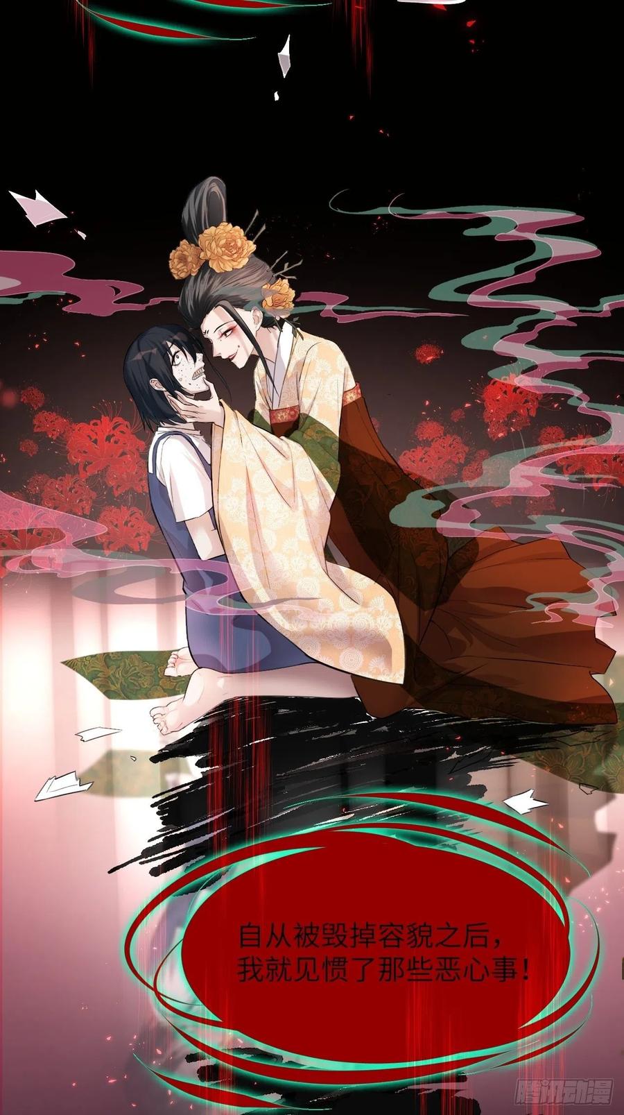 美攻在上 - 第7话：“面皮”妖怪（二） - 第51张图