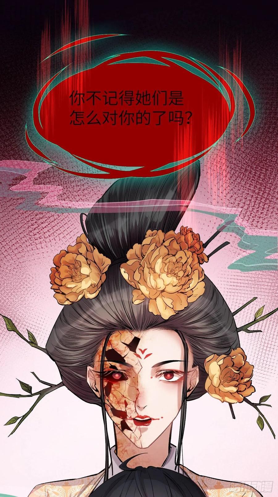 美攻在上 - 第7话：“面皮”妖怪（二） - 第30张图