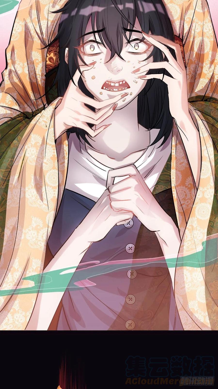 美攻在上 - 第7话：“面皮”妖怪（二） - 第31张图