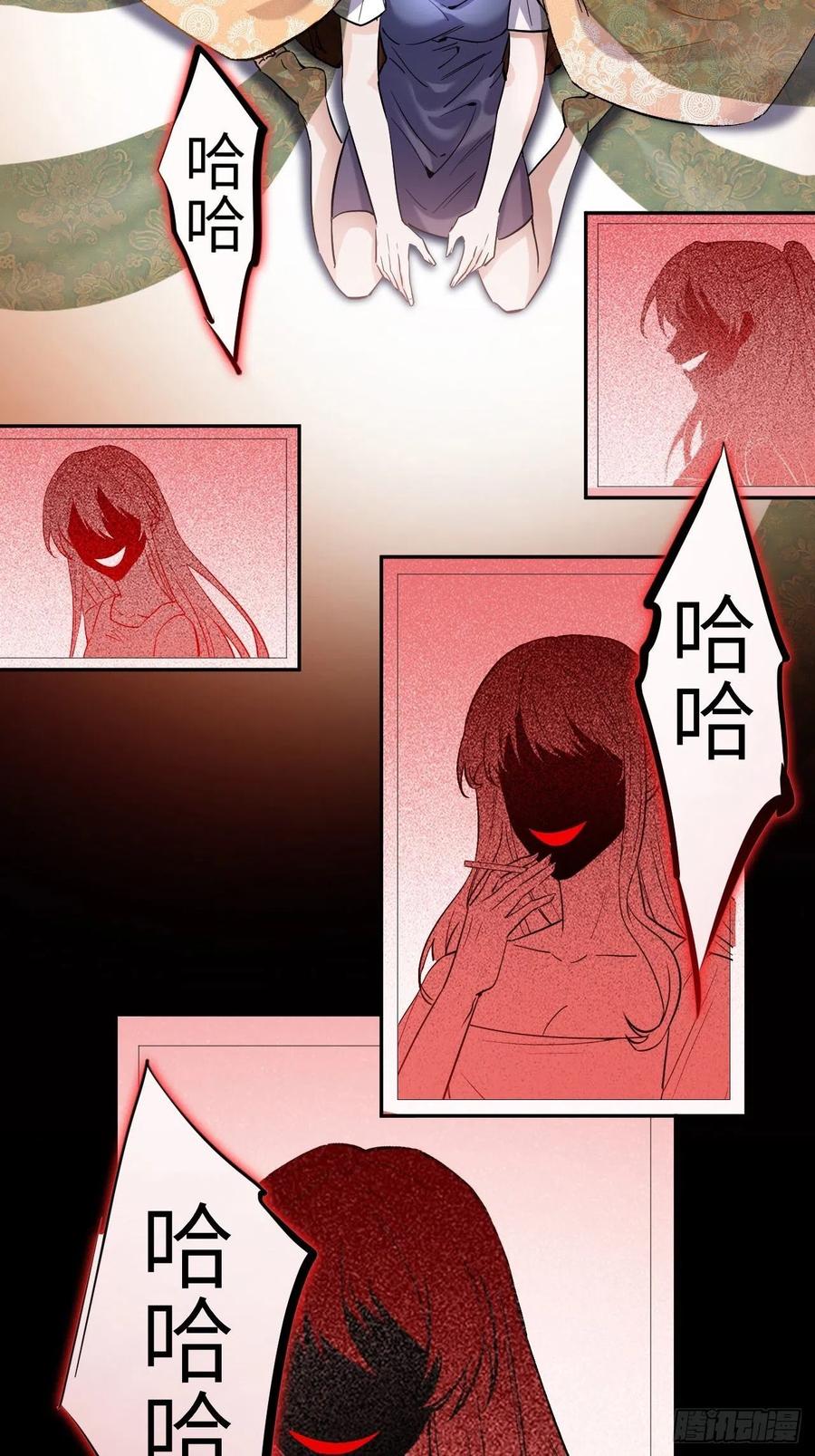 美攻在上 - 第7话：“面皮”妖怪（二） - 第45张图