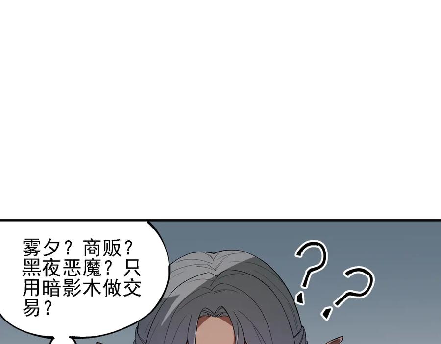 《全民转职：无职的我终结了神明！》第133话 结盟？围剿断夜灭杀姬？！ 第67页