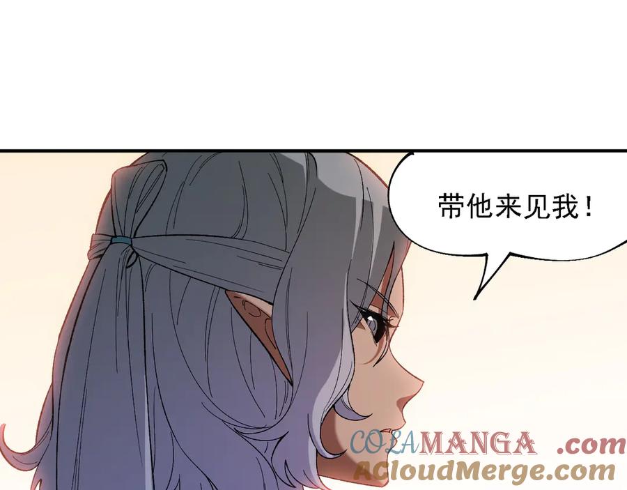《全民转职：无职的我终结了神明！》第133话 结盟？围剿断夜灭杀姬？！ 第77页