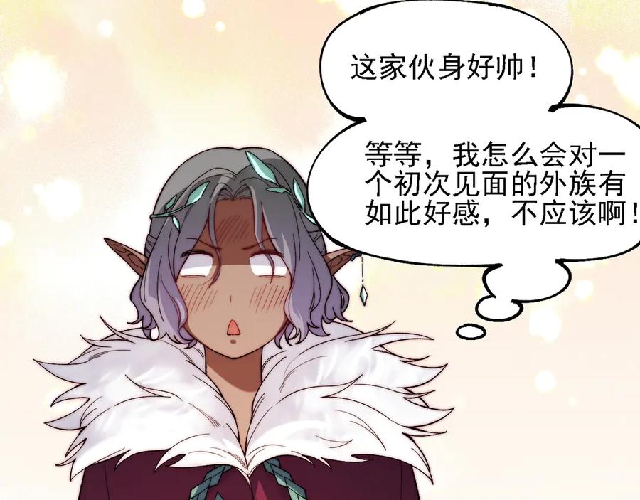 《全民转职：无职的我终结了神明！》第133话 结盟？围剿断夜灭杀姬？！ 第86页