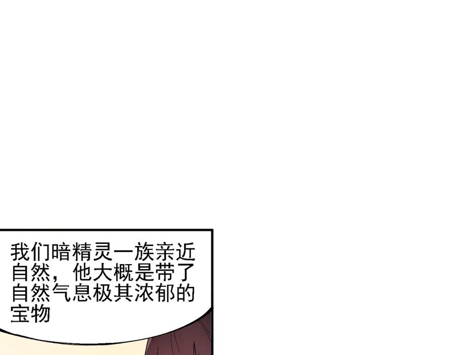 《全民转职：无职的我终结了神明！》第133话 结盟？围剿断夜灭杀姬？！ 第88页
