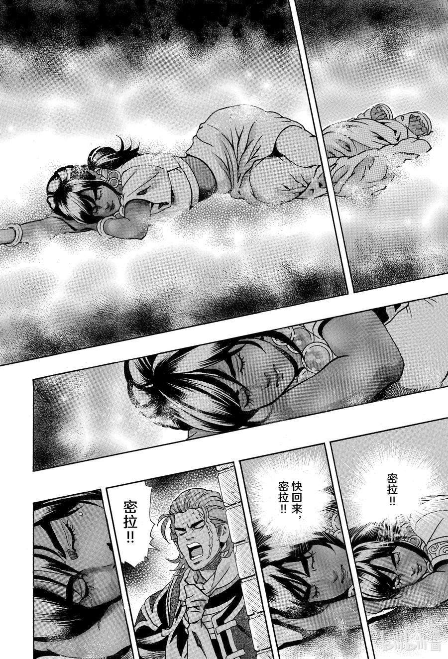 中华小当家！极 - 153 失去的光 - 第11张图