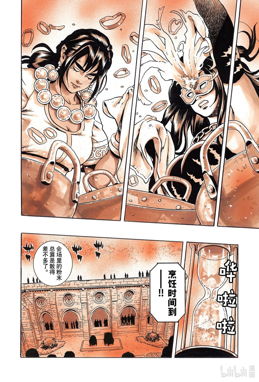 中华小当家！极 - 153 失去的光 - 第17张图