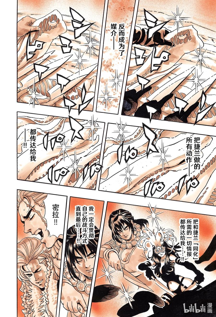 中华小当家！极 - 153 失去的光 - 第15张图