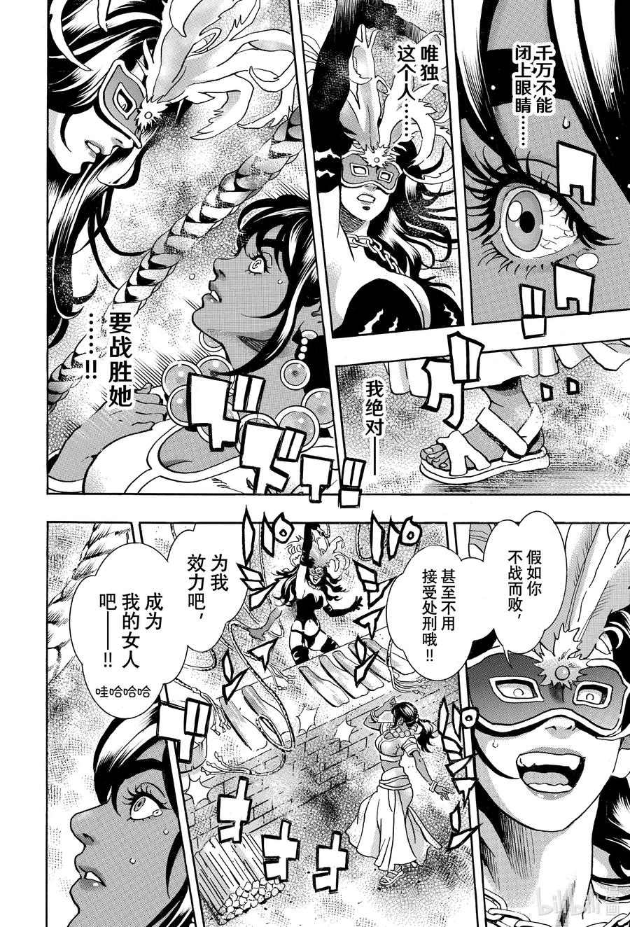 中华小当家！极 - 153 失去的光 - 第9张图