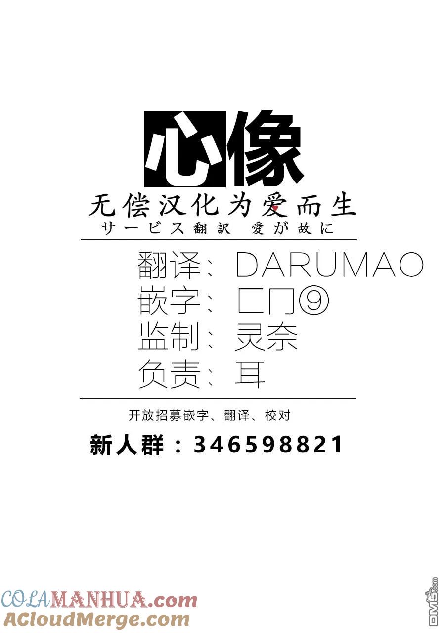《怀孕之后，我甚至想去死-产后精神病-》第3话 第17页