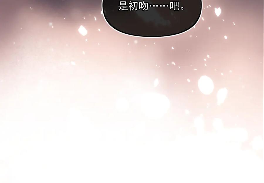 你越界了 第四十六话 男模？ 第93页