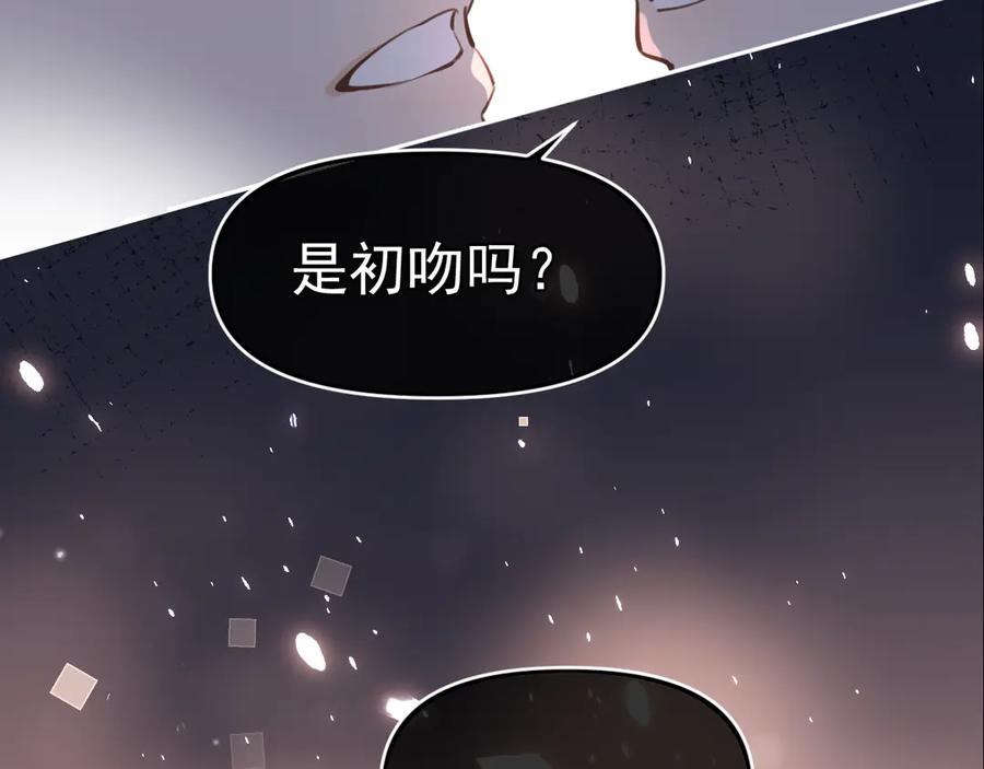 你越界了 第四十六话 男模？ 第92页