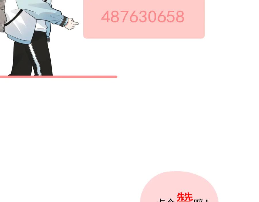 你越界了 第四十六话 男模？ 第95页