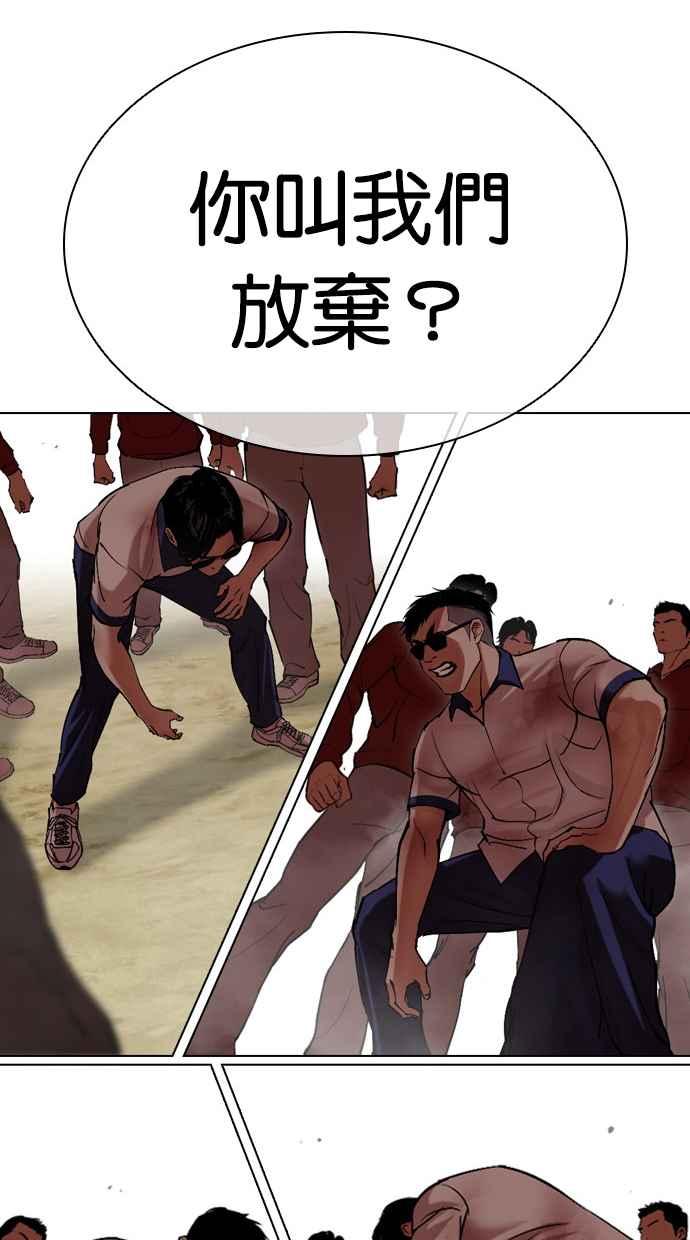 看脸时代 [第500话] 天俩 [完] 第138页