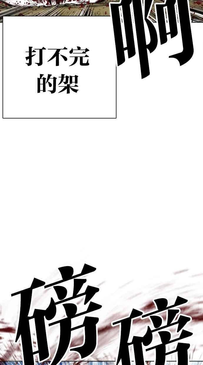 看脸时代 [第500话] 天俩 [完] 第130页