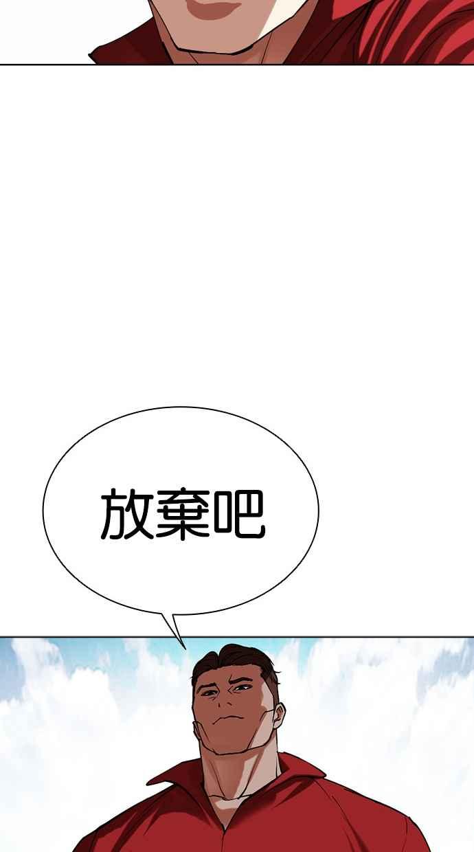 看脸时代 [第500话] 天俩 [完] 第136页