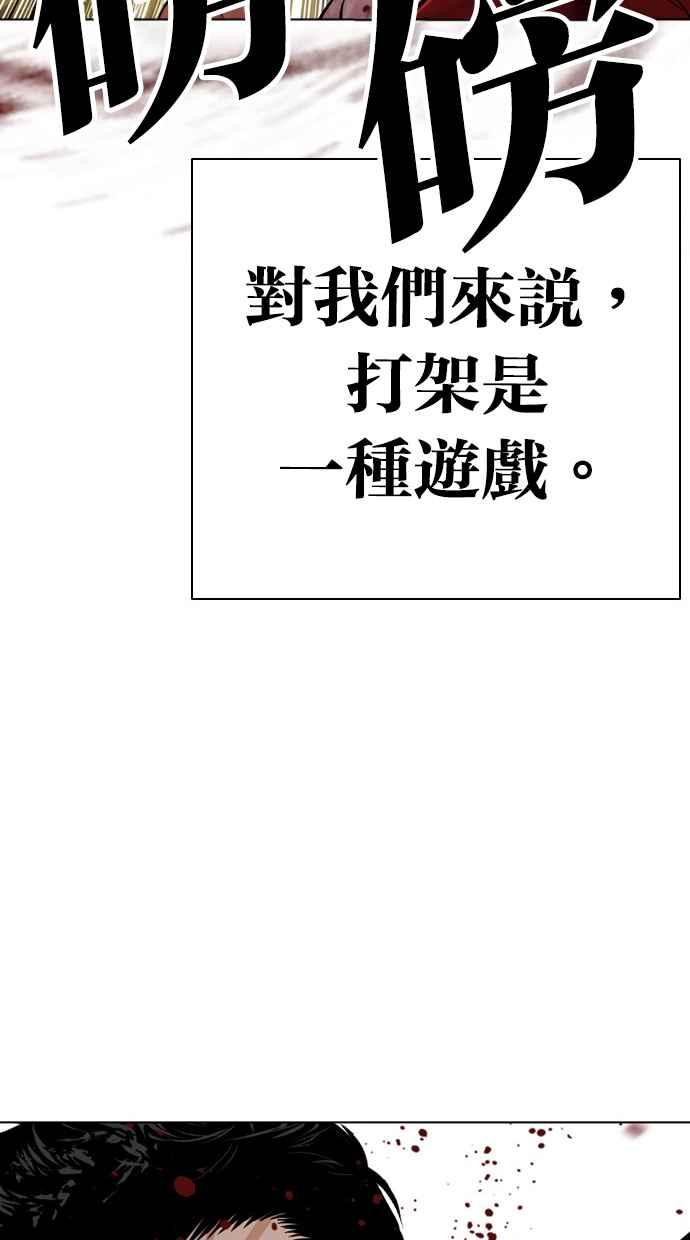 看脸时代 [第500话] 天俩 [完] 第132页