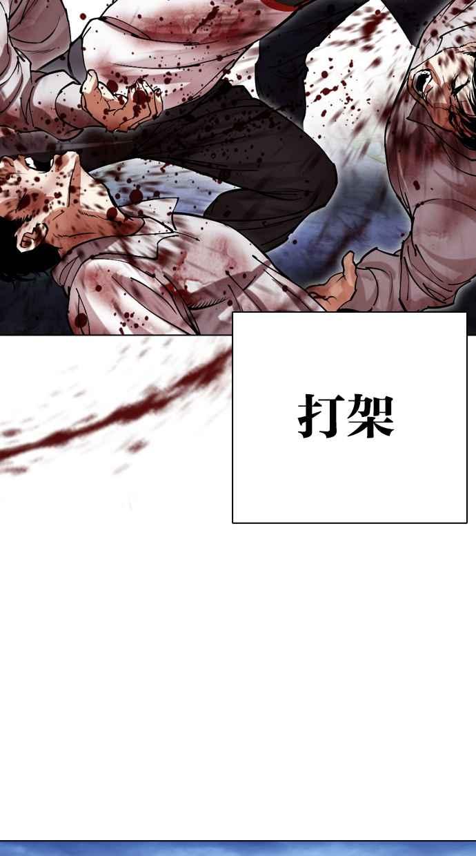 看脸时代 [第500话] 天俩 [完] 第128页