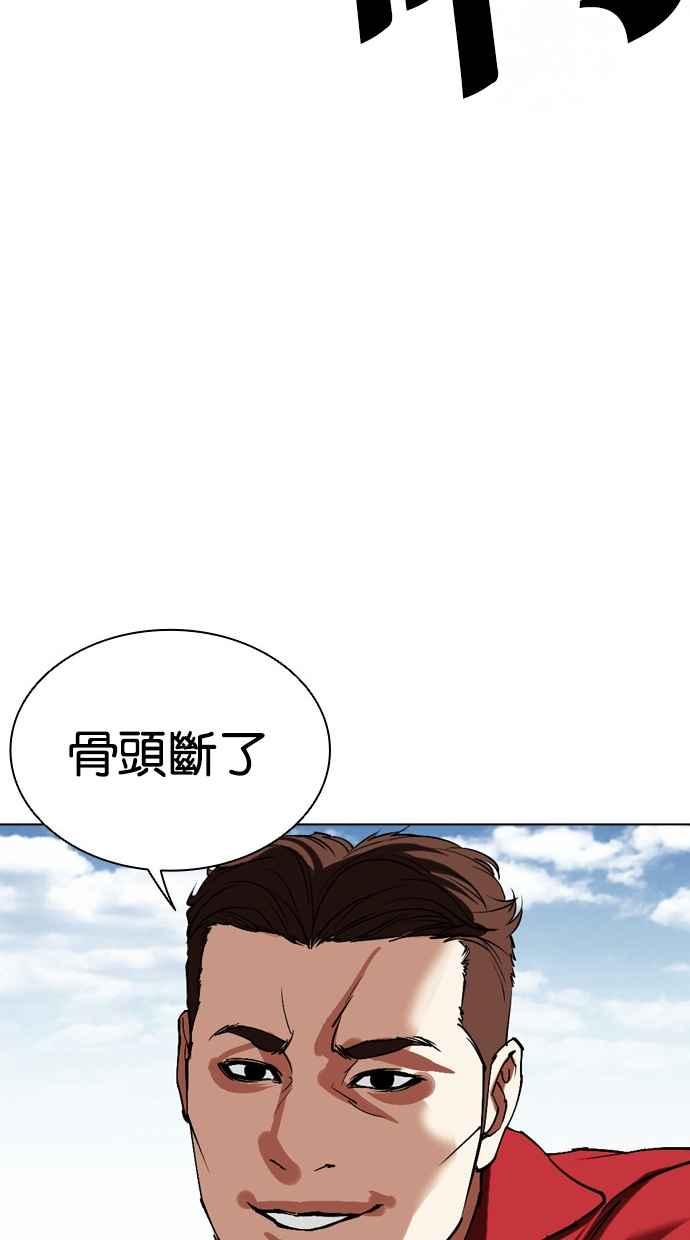 看脸时代 [第500话] 天俩 [完] 第135页