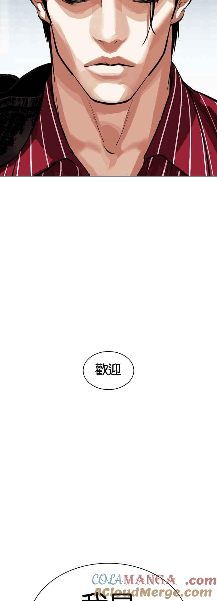 看脸时代 [第517话] 打倒宗健 [完] 第113页
