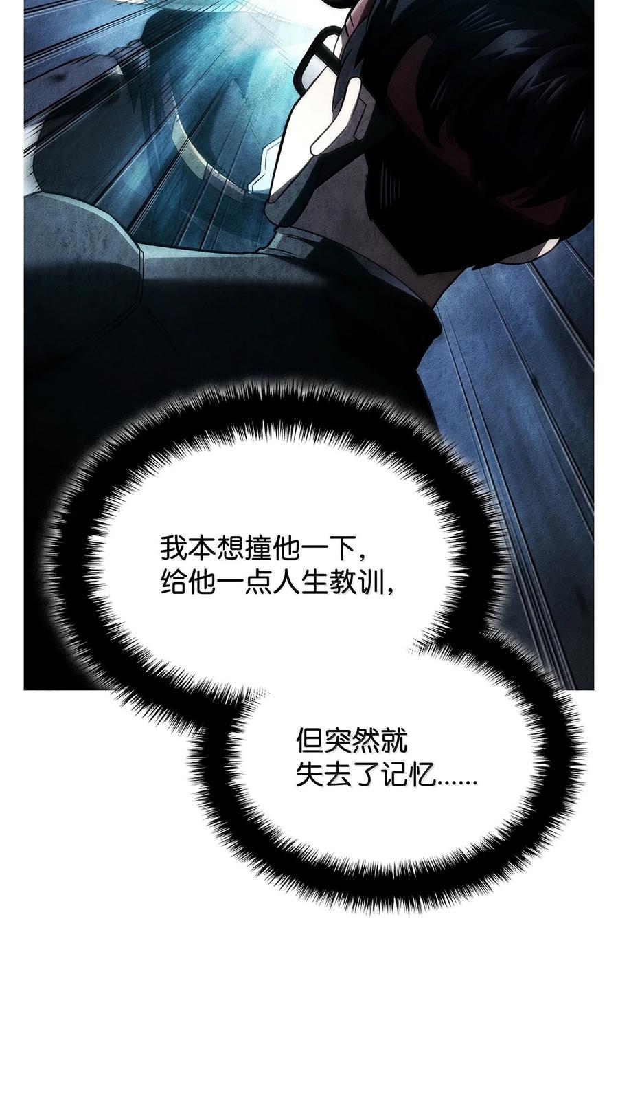 《铁血剑家猎犬的回归》78 不动如山 第8页