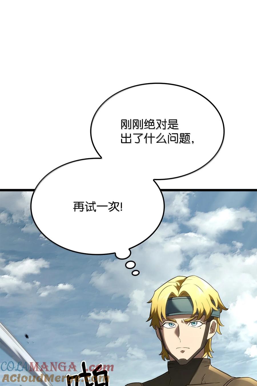 《铁血剑家猎犬的回归》78 不动如山 第17页