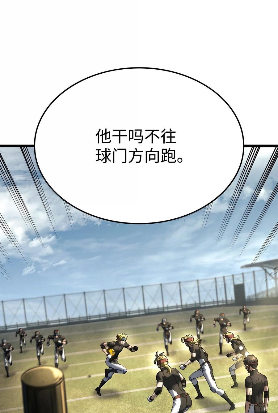 《铁血剑家猎犬的回归》78 不动如山 第22页