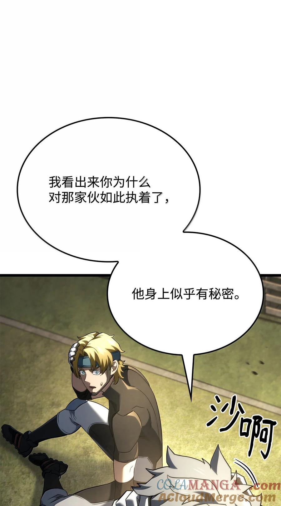 《铁血剑家猎犬的回归》78 不动如山 第41页