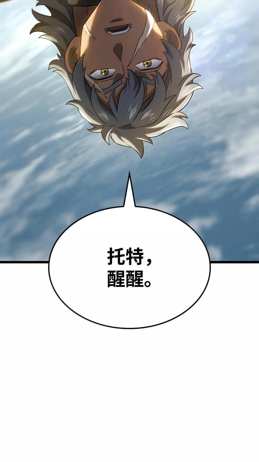 《铁血剑家猎犬的回归》78 不动如山 第35页