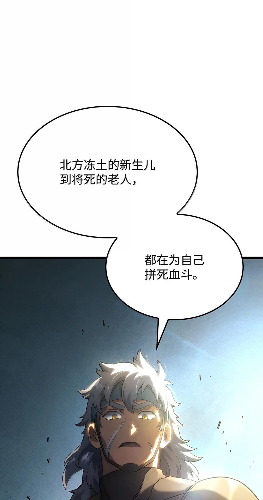 《铁血剑家猎犬的回归》78 不动如山 第47页
