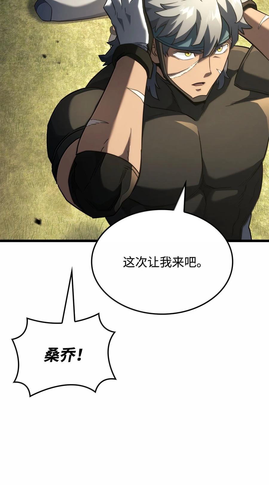 《铁血剑家猎犬的回归》78 不动如山 第42页
