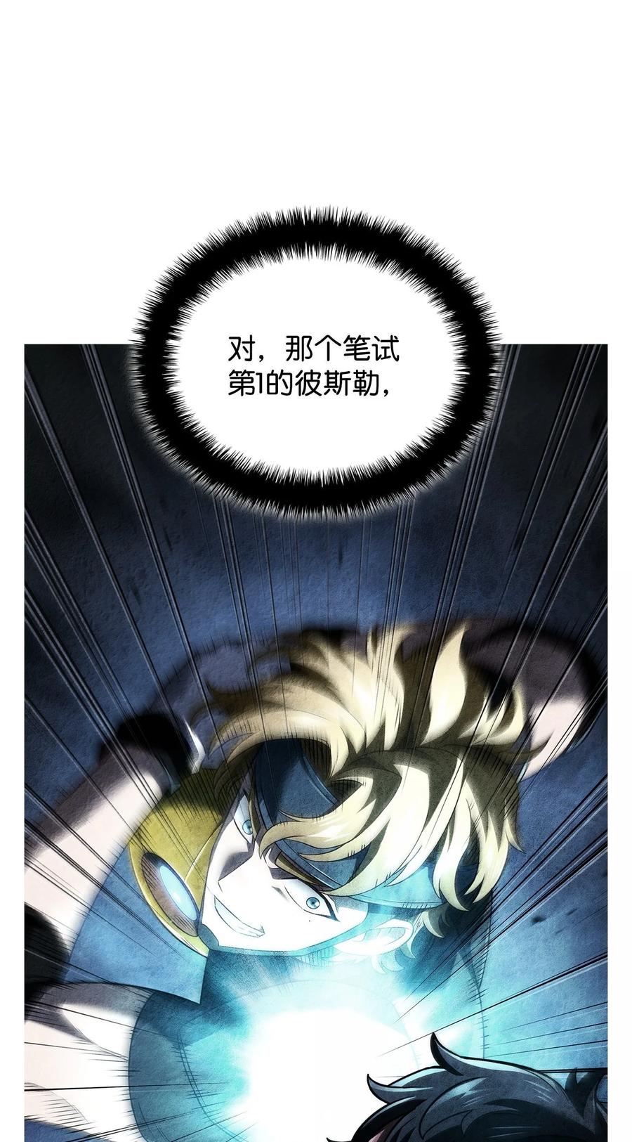 《铁血剑家猎犬的回归》78 不动如山 第7页