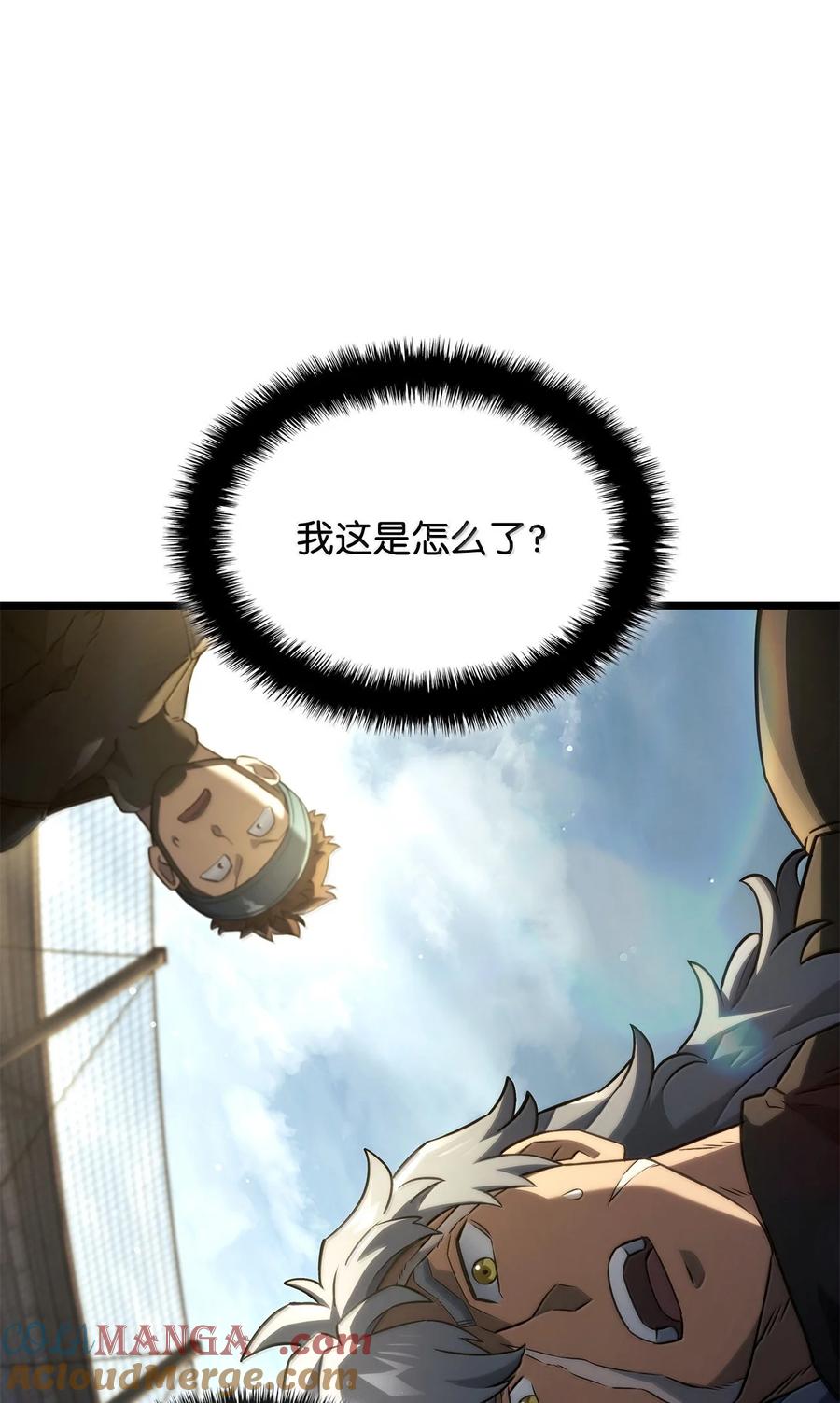 《铁血剑家猎犬的回归》78 不动如山 第5页