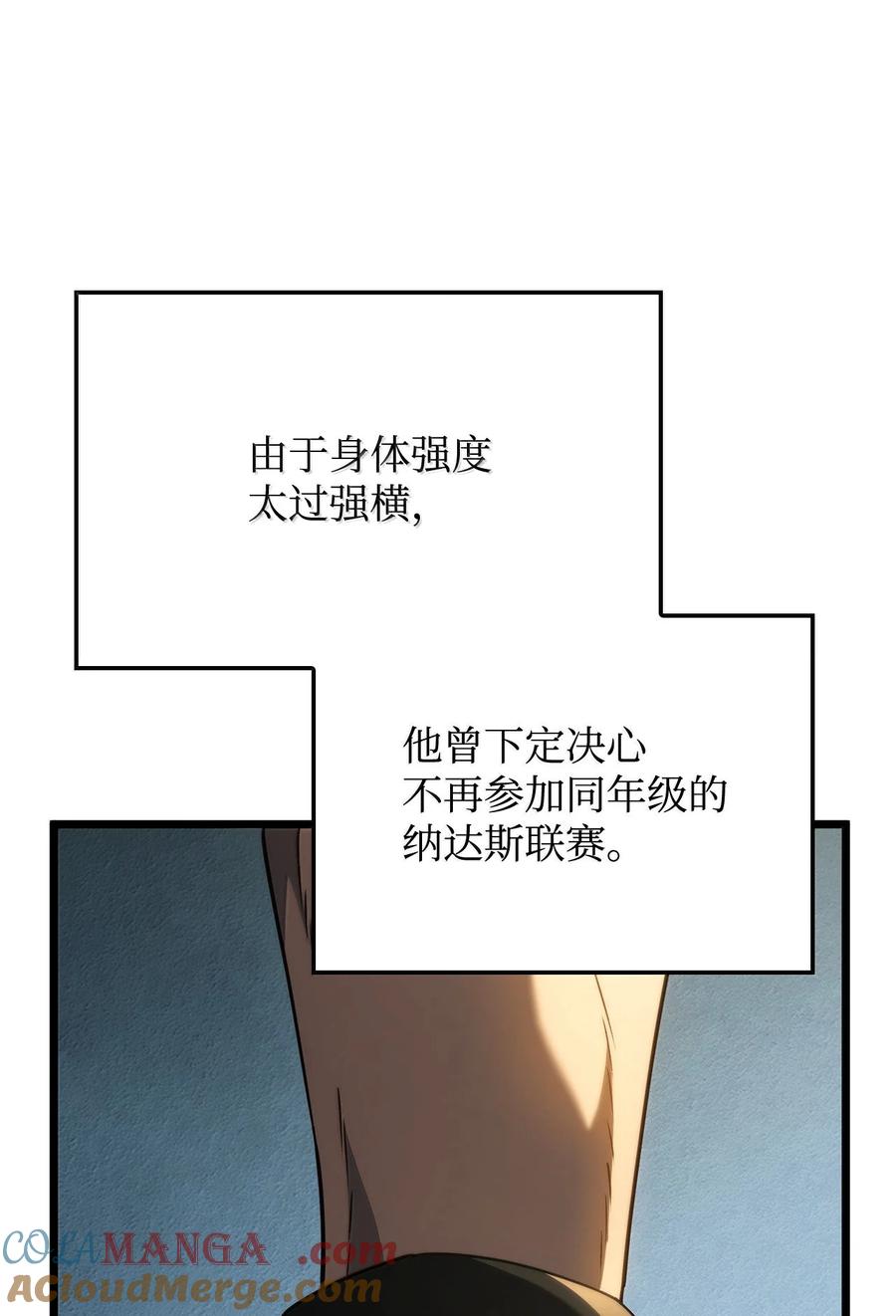 《铁血剑家猎犬的回归》78 不动如山 第45页