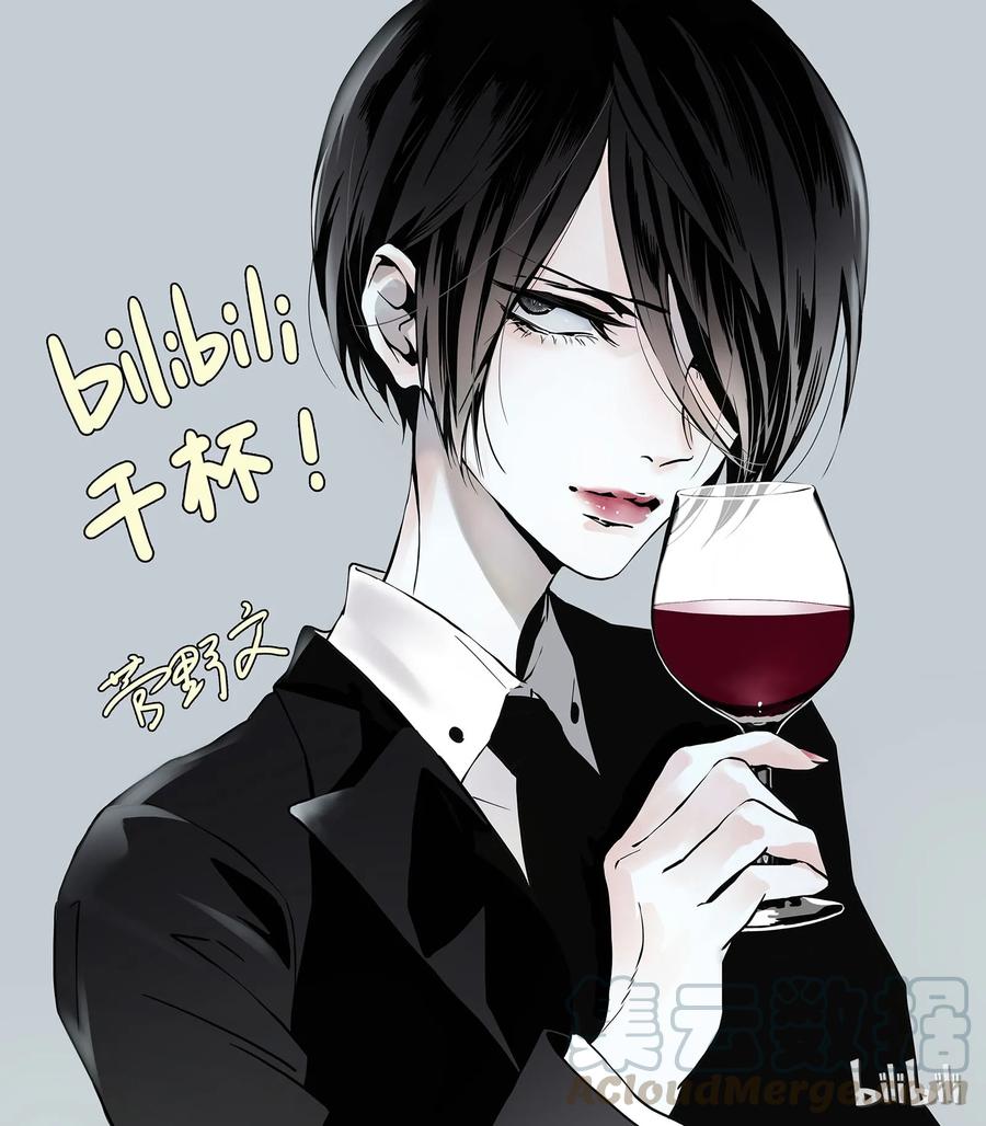 《玫瑰之王的葬礼》贺图 第1页