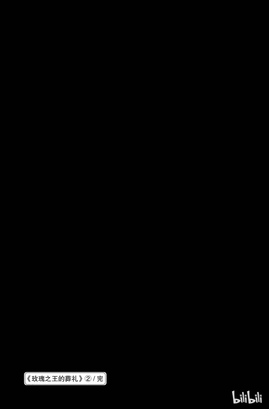 《玫瑰之王的葬礼》008话 008 第47页