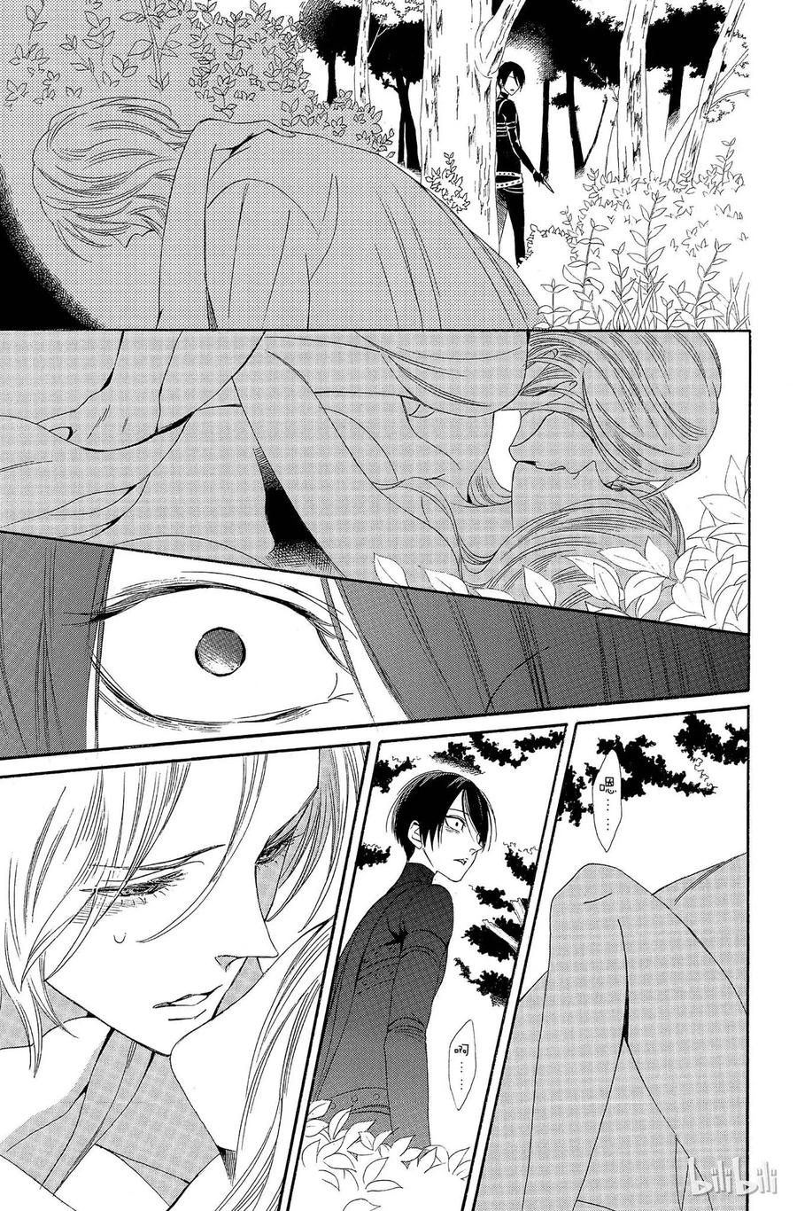《玫瑰之王的葬礼》009话 009 第22页