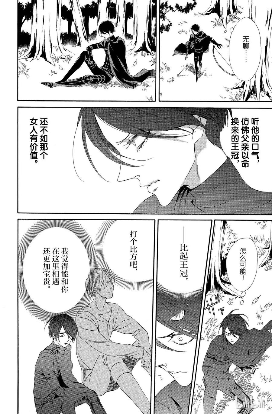 《玫瑰之王的葬礼》009话 009 第51页