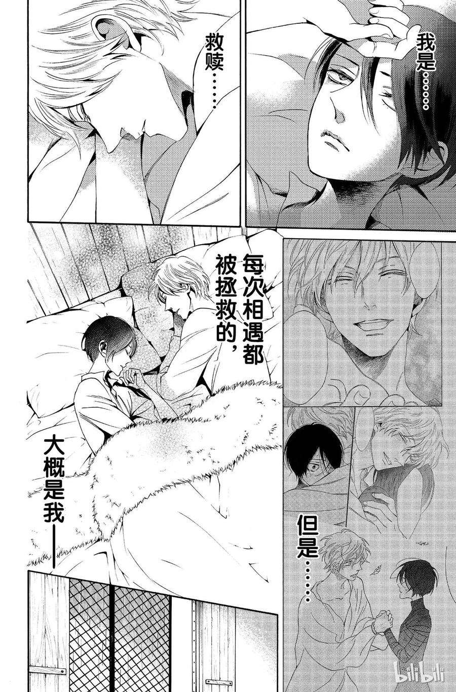 《玫瑰之王的葬礼》010话 010 第38页