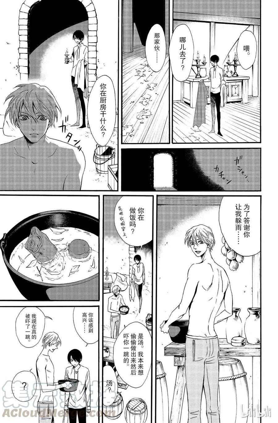 《玫瑰之王的葬礼》010话 010 第19页