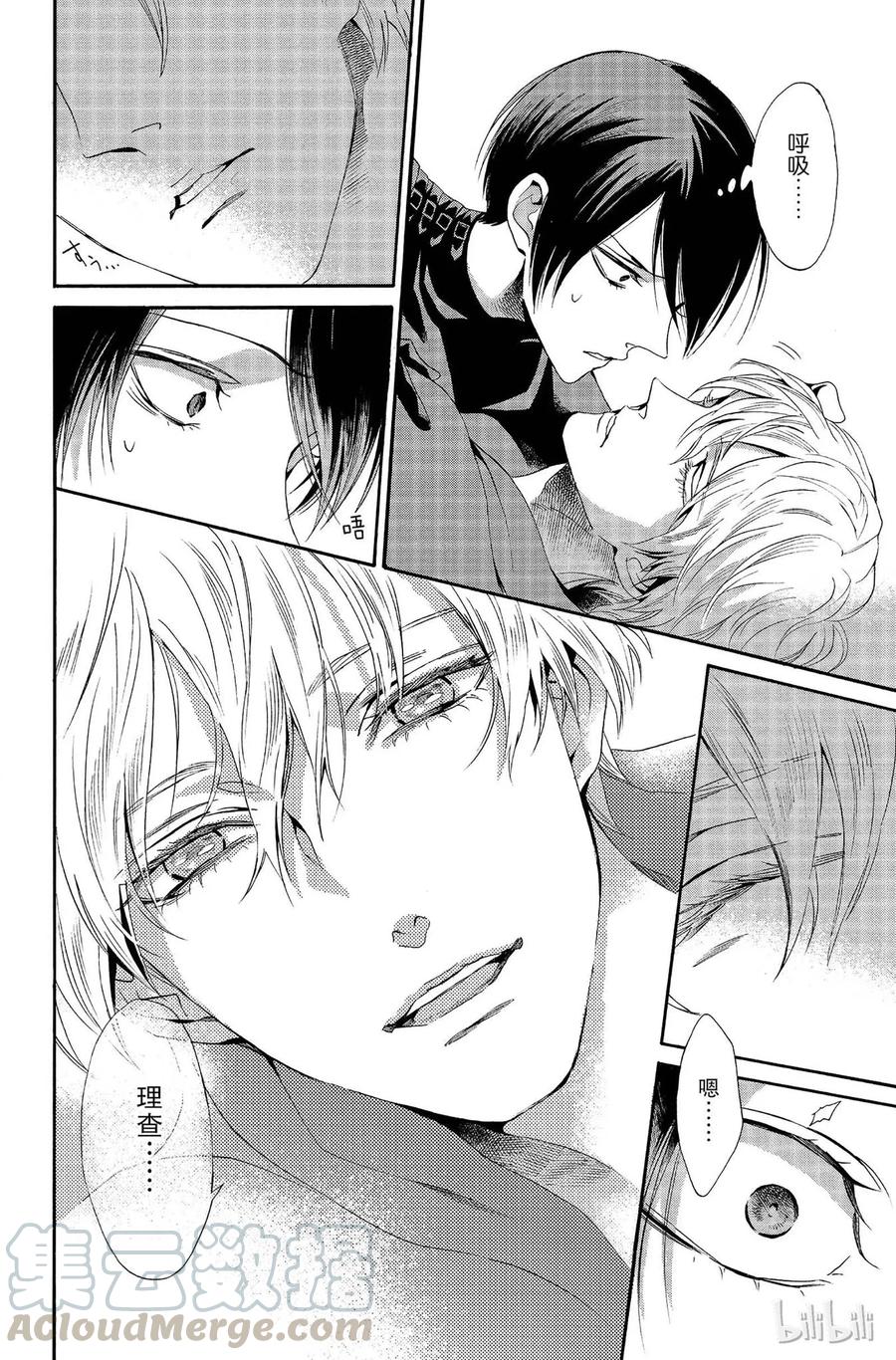 《玫瑰之王的葬礼》010话 010 第10页