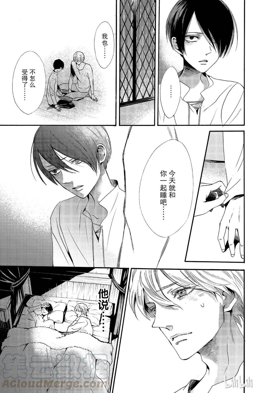 《玫瑰之王的葬礼》010话 010 第37页