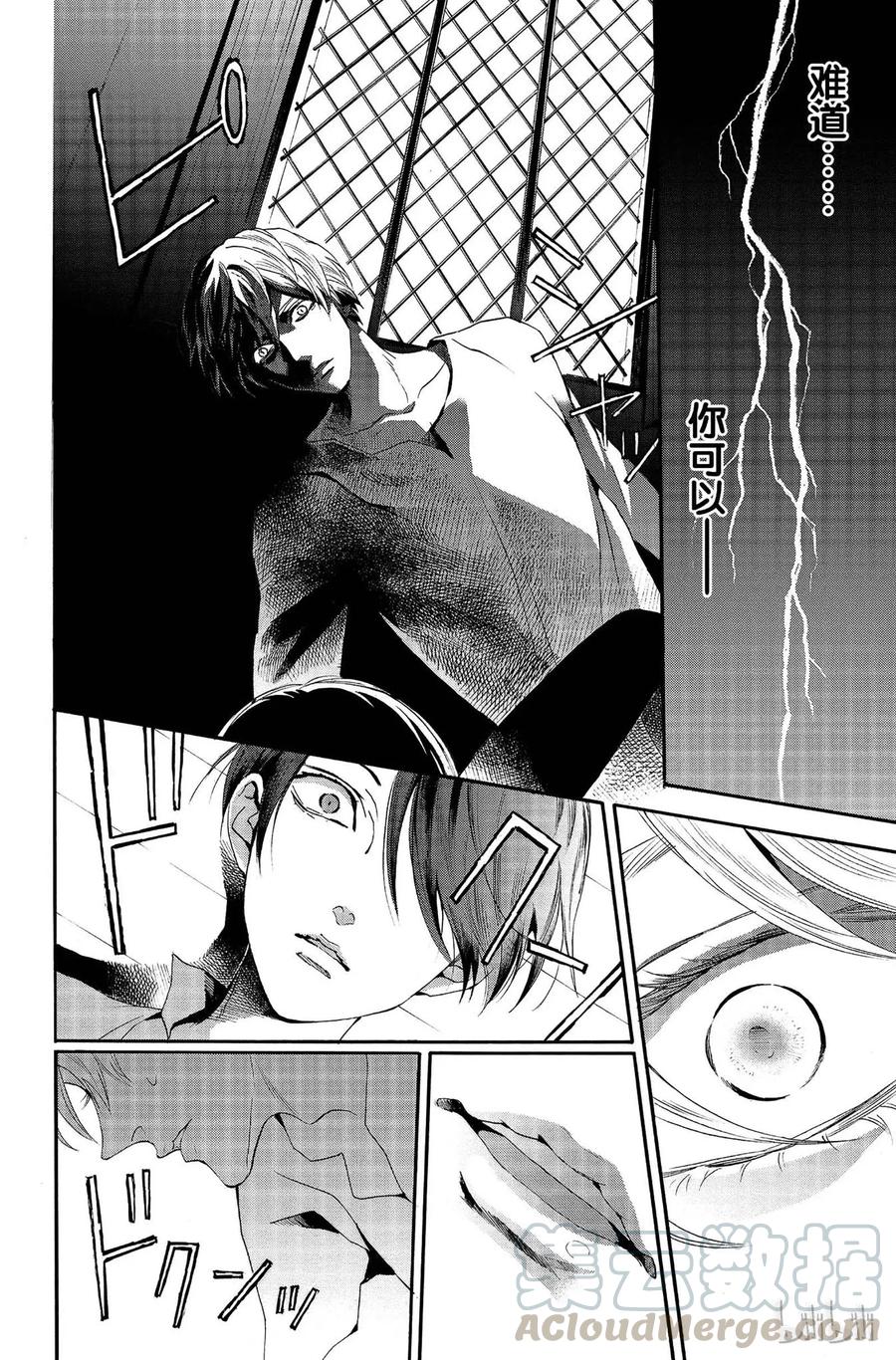 《玫瑰之王的葬礼》010话 010 第34页