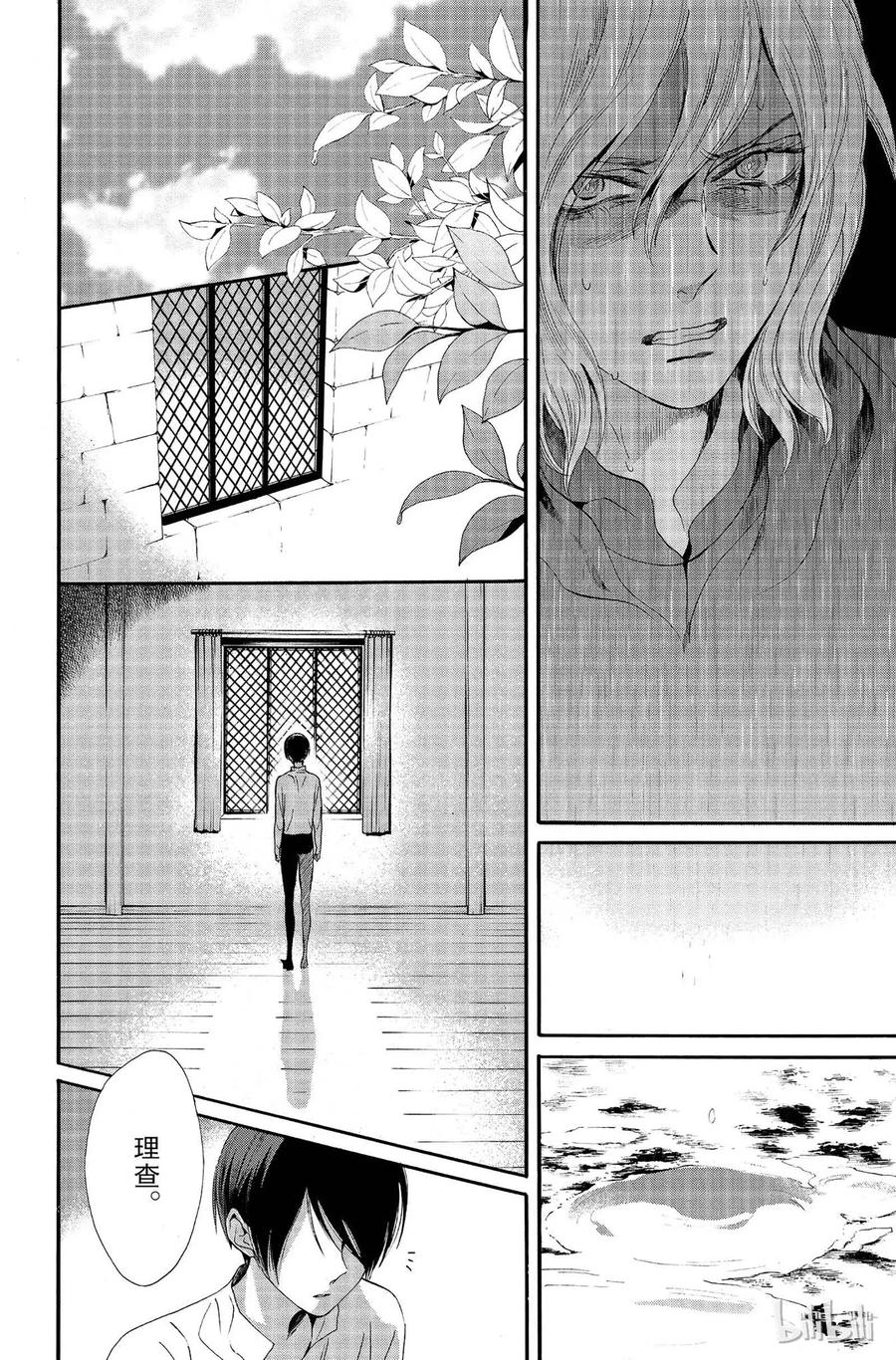 《玫瑰之王的葬礼》011话 011 第34页