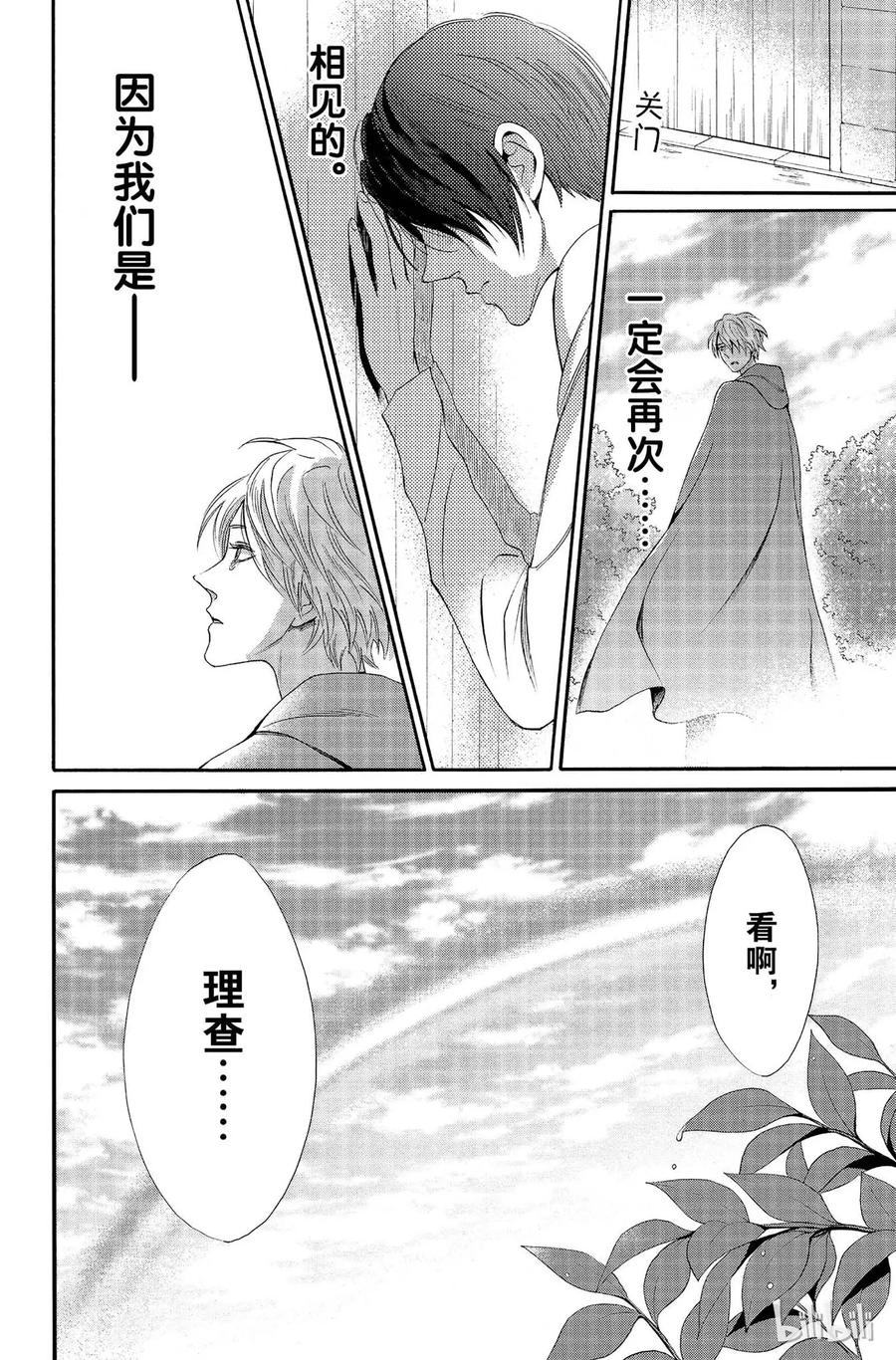 《玫瑰之王的葬礼》011话 011 第38页
