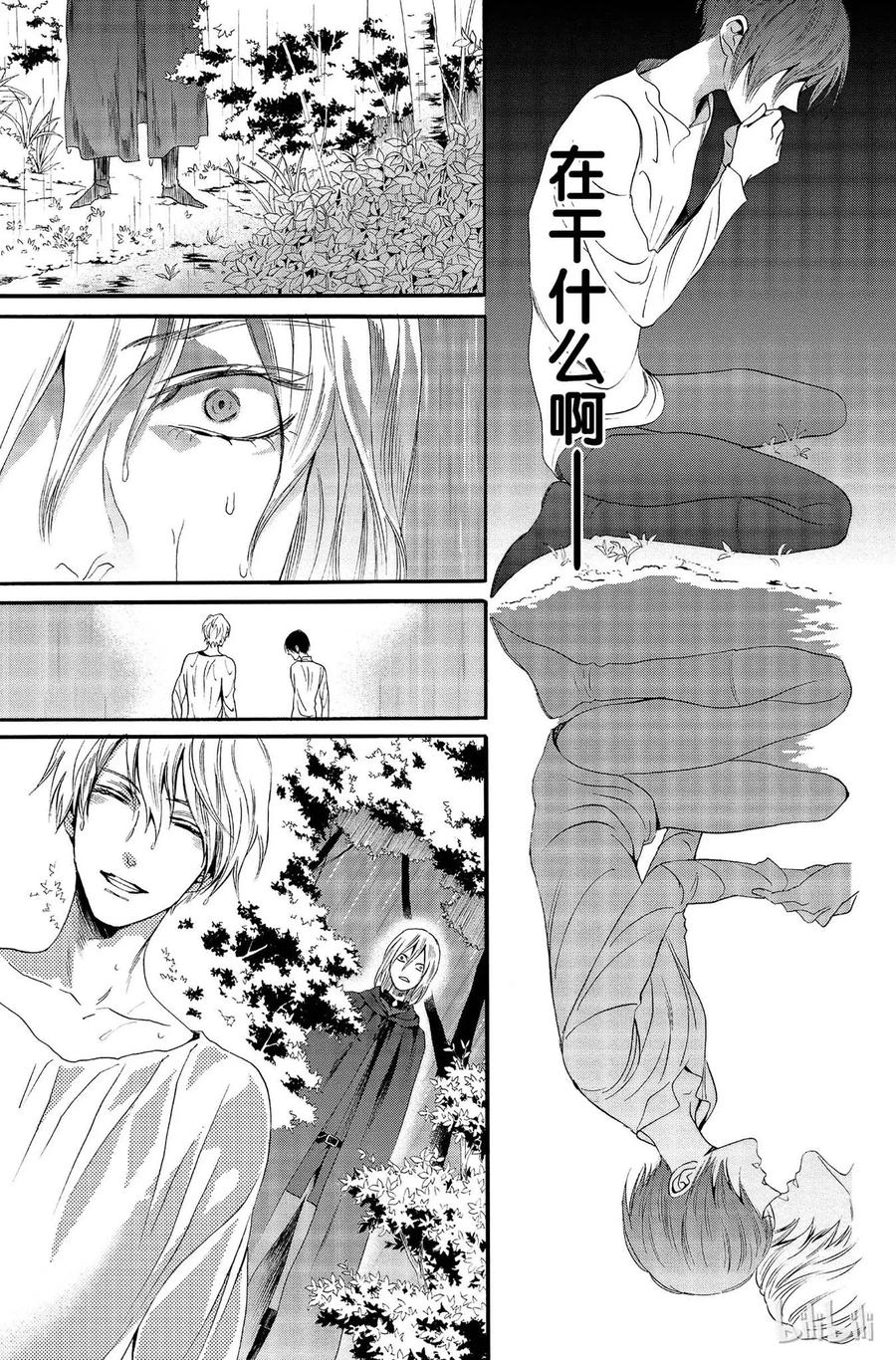 《玫瑰之王的葬礼》011话 011 第27页