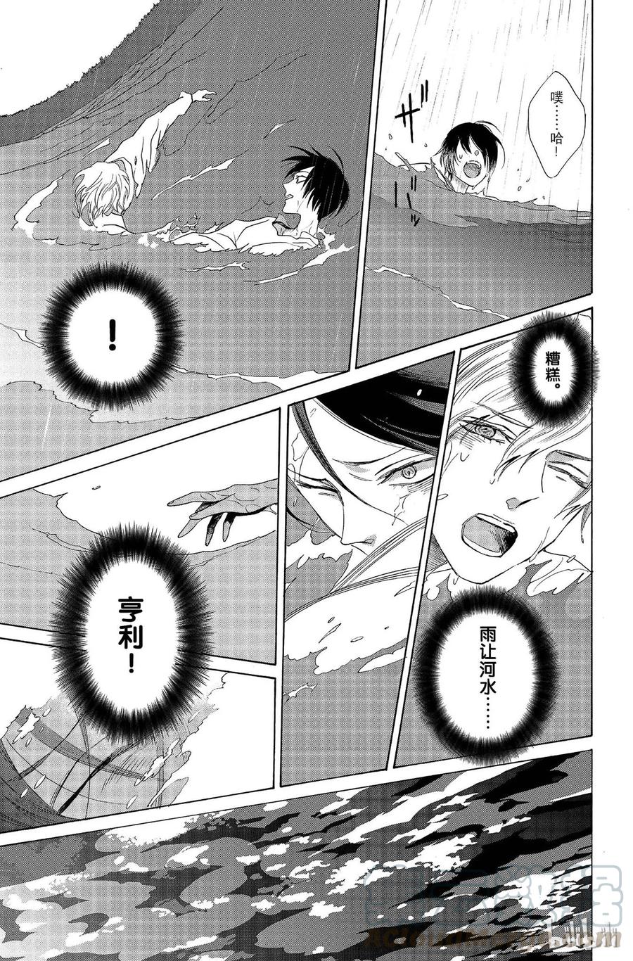 《玫瑰之王的葬礼》011话 011 第17页