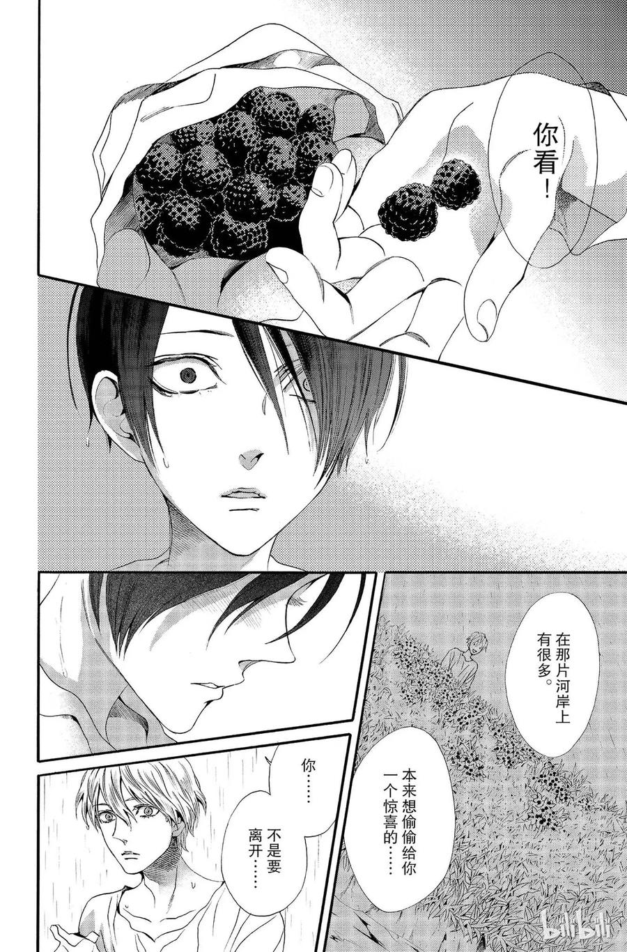 《玫瑰之王的葬礼》011话 011 第24页