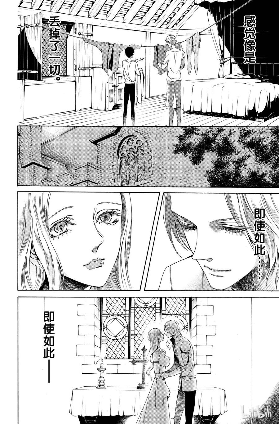 《玫瑰之王的葬礼》011话 011 第32页