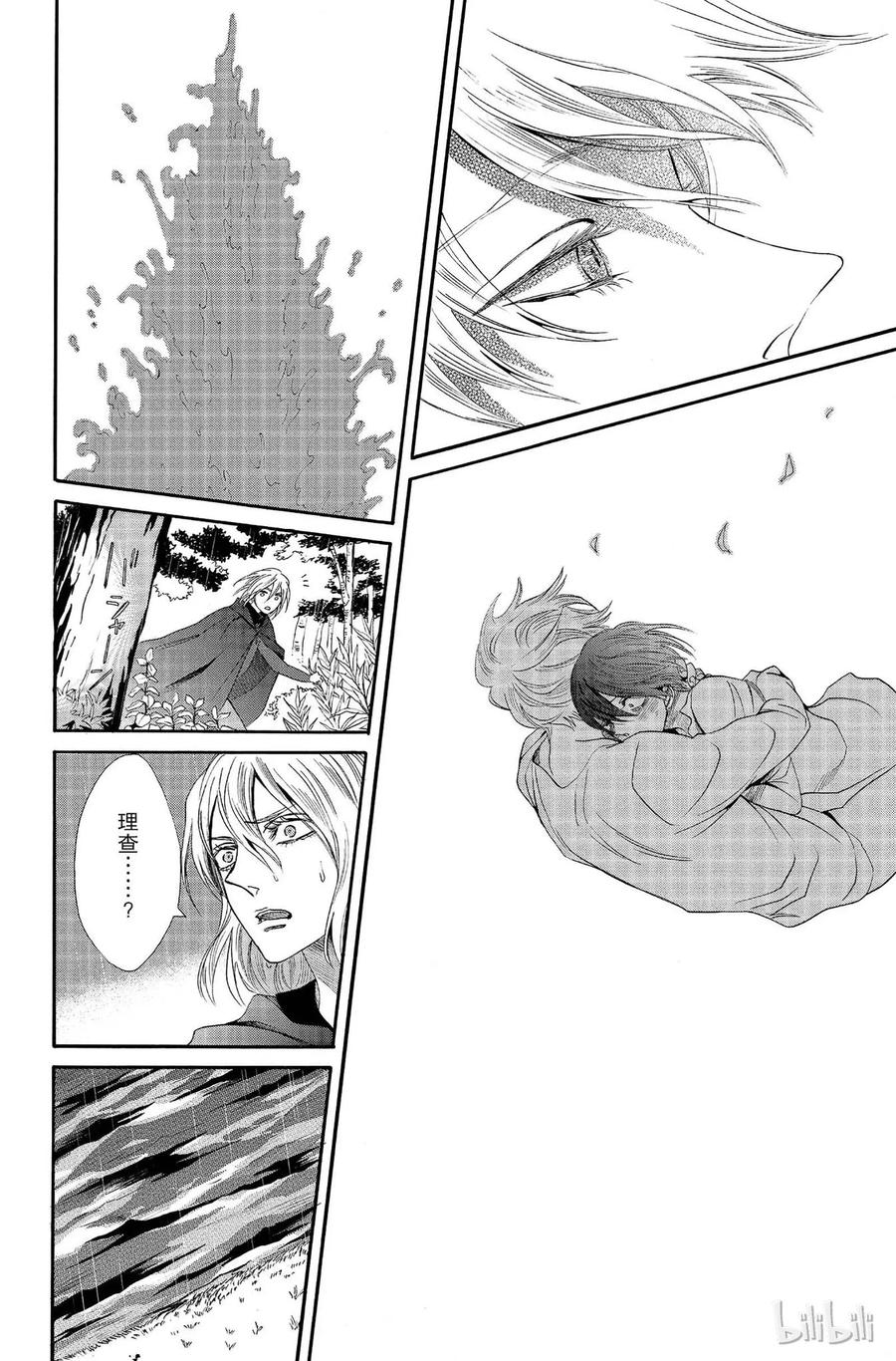 《玫瑰之王的葬礼》011话 011 第16页
